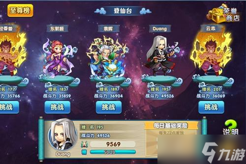 登仙台：仙逆PVP的激情战场