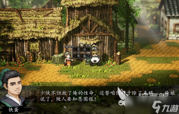 逸剑风云决铁蛋介绍 逸剑风云决手机版铁蛋怎么入队