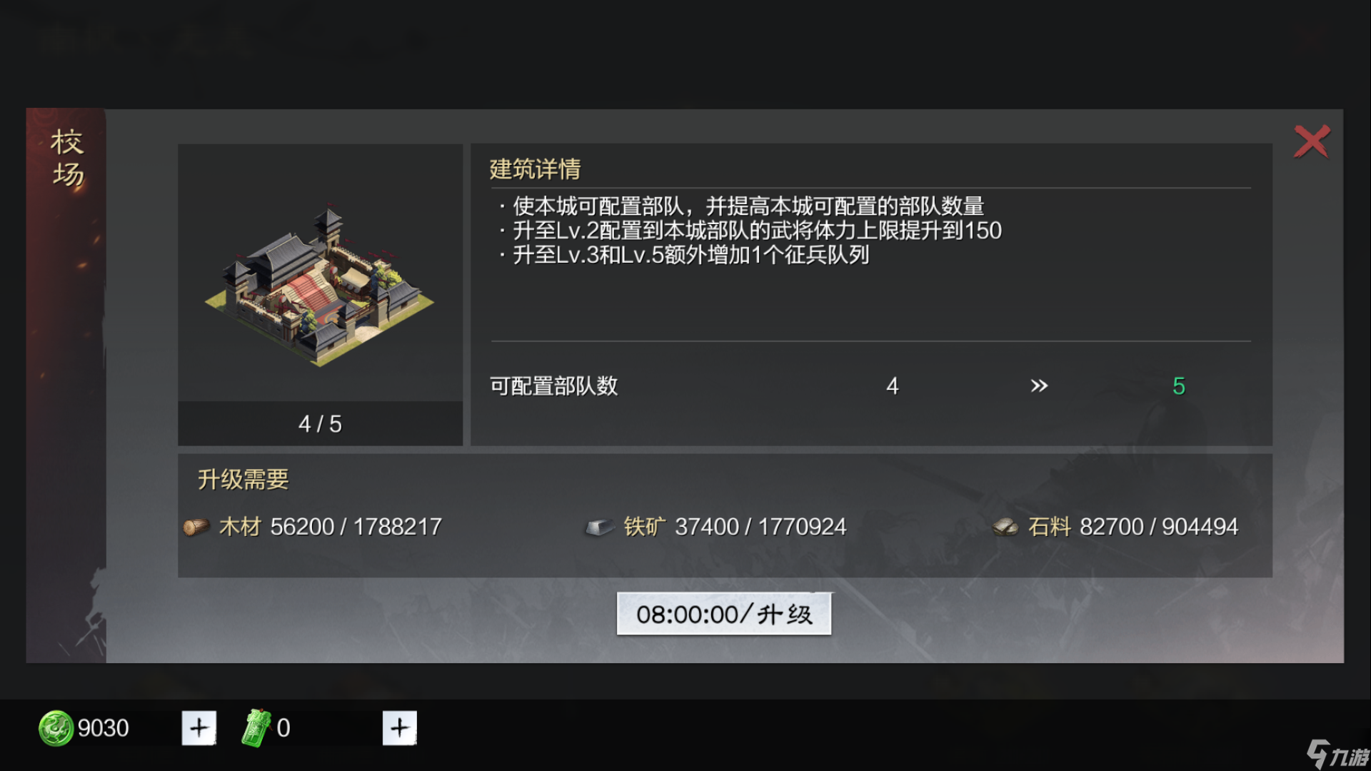 率土之滨怎么解锁部队