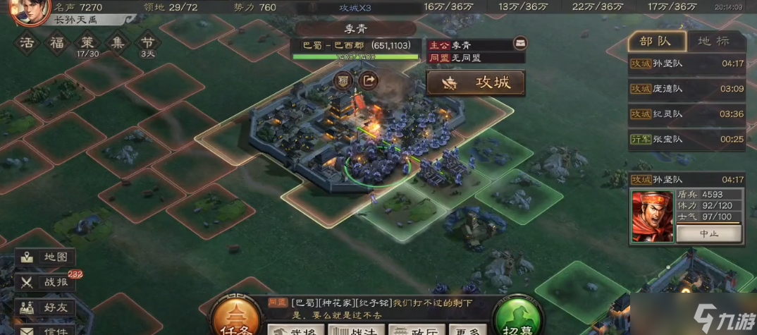 三国志战略版攻城要什么条件