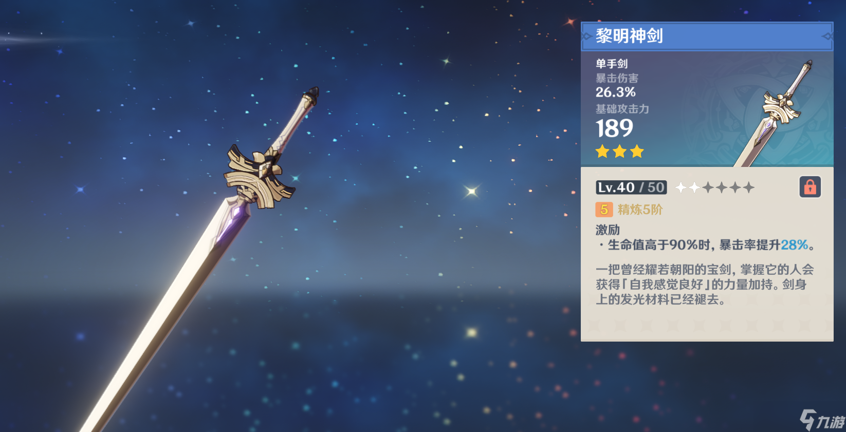 原神阿贝多用什么杯子