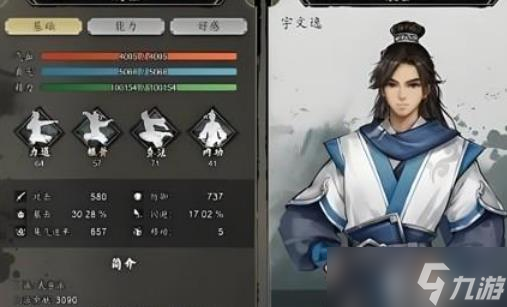 逸剑风云决称号获取