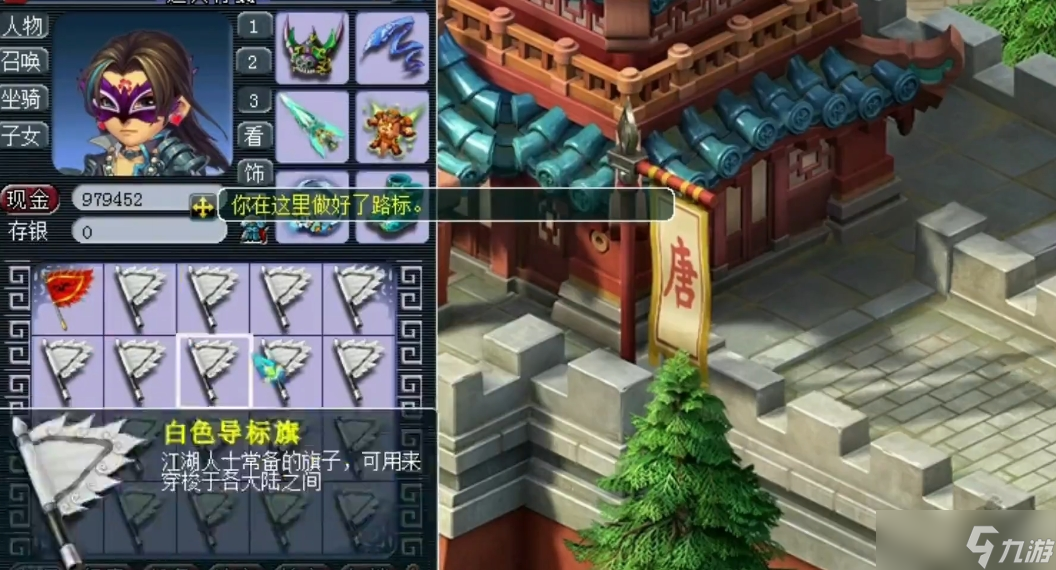 梦幻西游要买什么合成旗