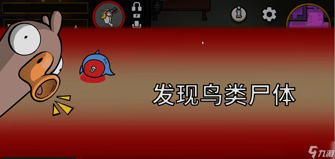 鵝鴨殺什么身份可以報(bào)警