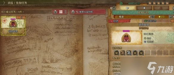 《怪物猎人荒野》海龙任务触发条件介绍