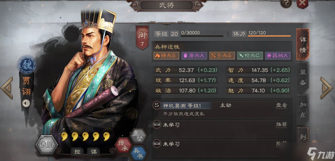 三国志战略版混乱怎么玩