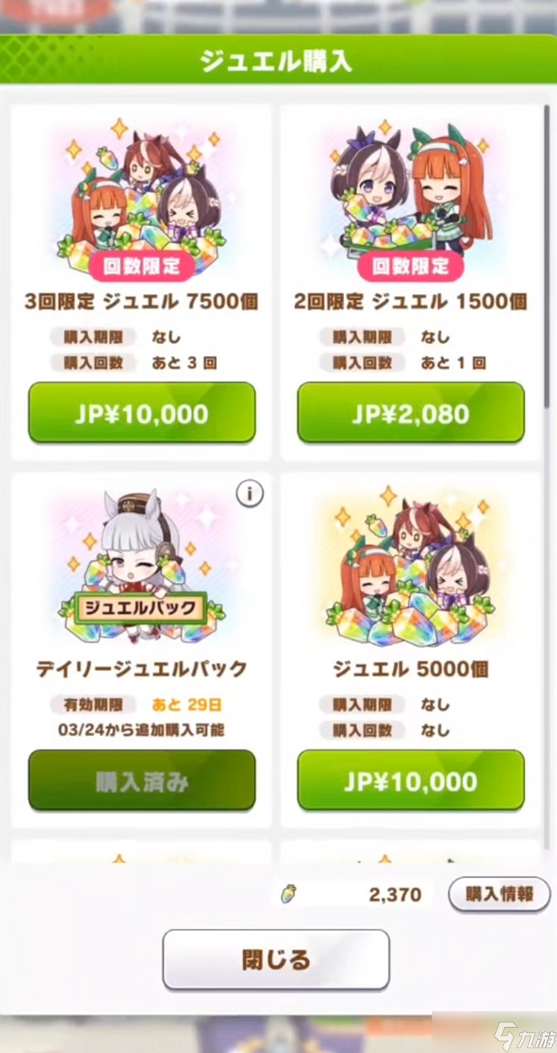 閃耀優(yōu)俊少女月卡怎么買 閃耀優(yōu)俊少女月卡能買嗎