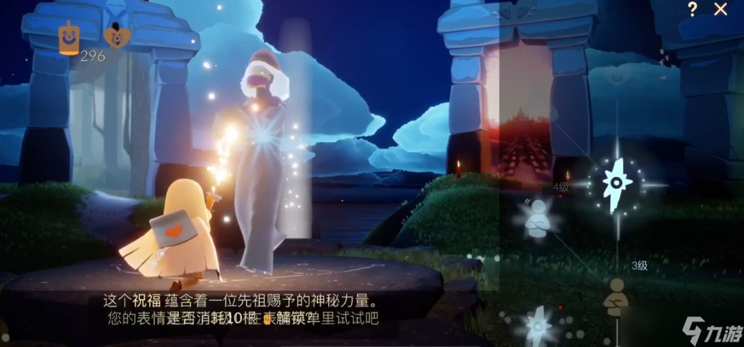<a id='link_pop' class='keyword-tag' href='https://www.9game.cn/skygy/'>光遇</a>魔法季换什么好