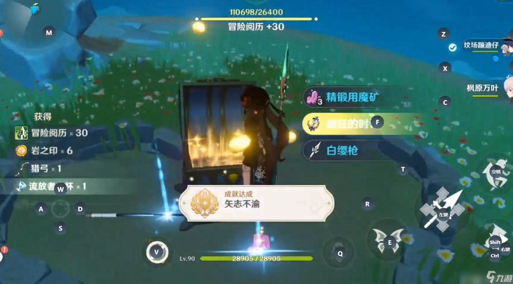 原神愛情島在哪里