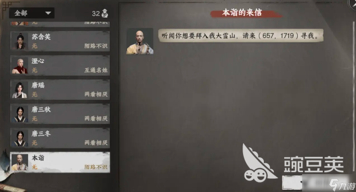 下一站江湖2可当掌门的宗门介绍 下一站江湖2手游可当掌门的宗门有哪些