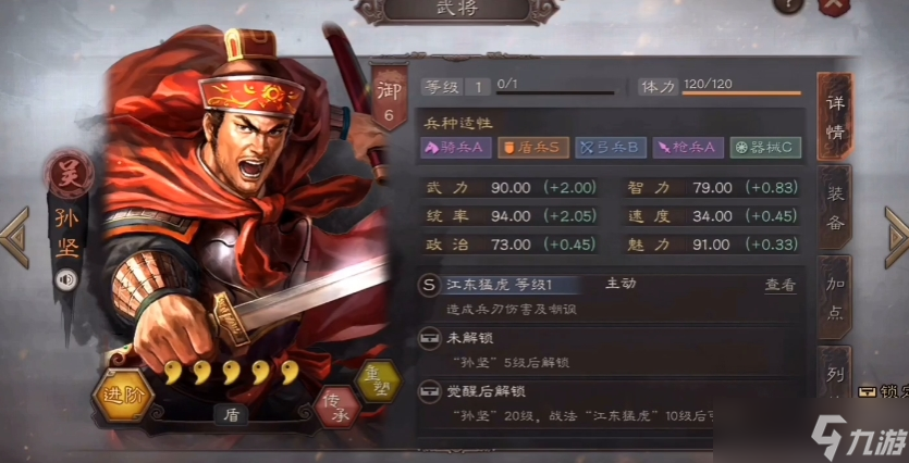 <a id='link_pop' class='keyword-tag' href='https://www.9game.cn/sgzzlb/'>三国志战略版</a>孙坚学什么战法