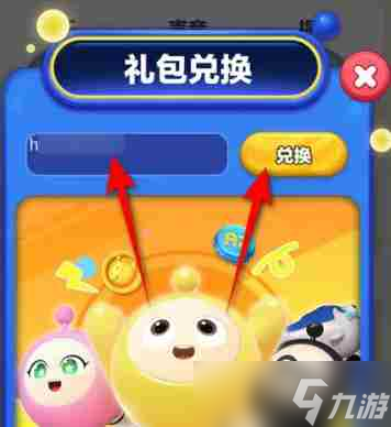 蛋仔滑滑兑换码大全 玩蛋趣扭蛋机礼包兑换码大全