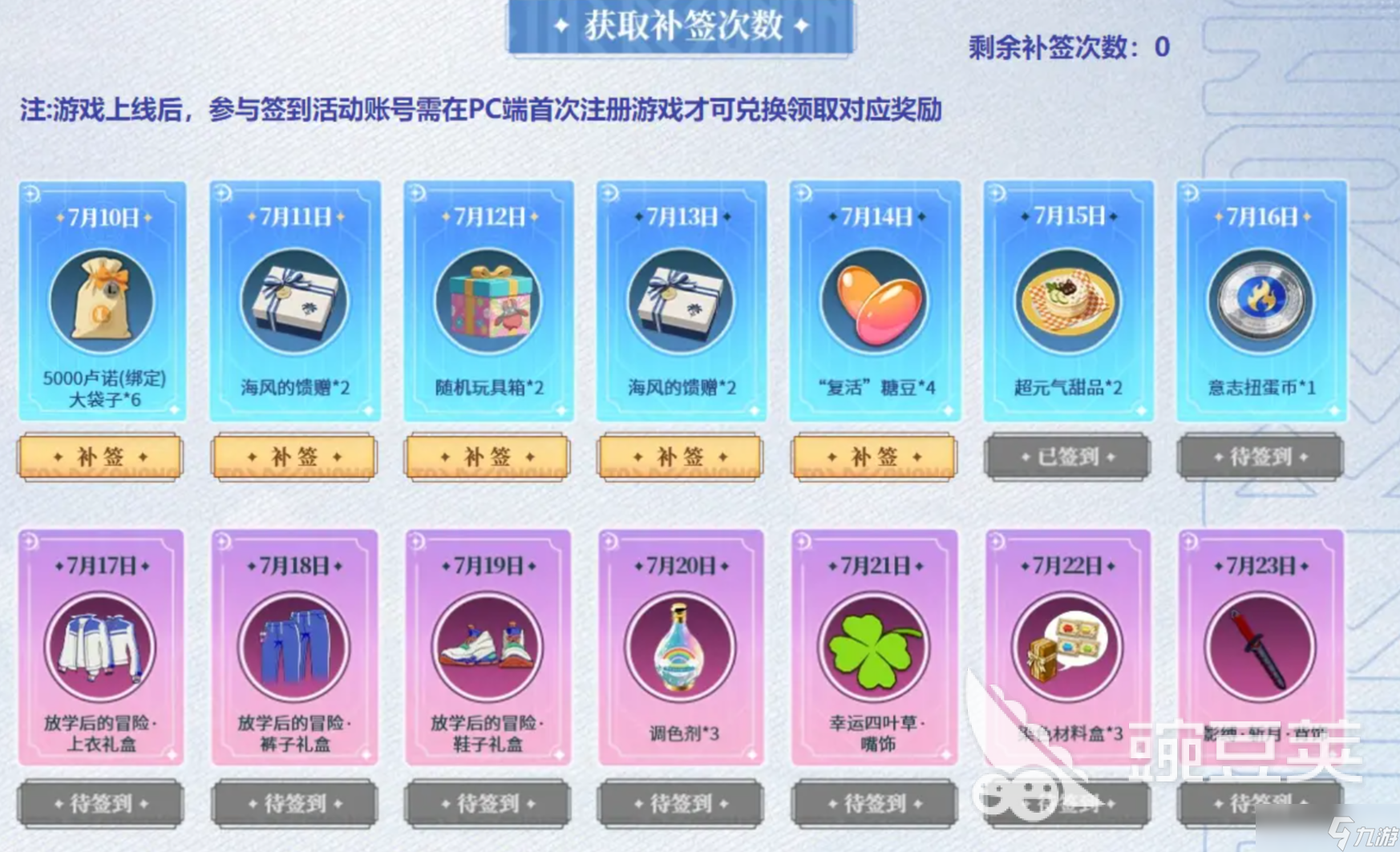 星痕共鸣签到福利有哪些 星痕共鸣签到什么福利