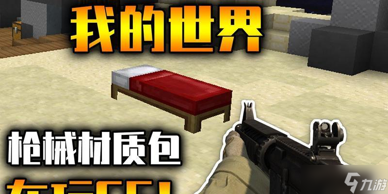 我的世界cago模式的玩法是什么？