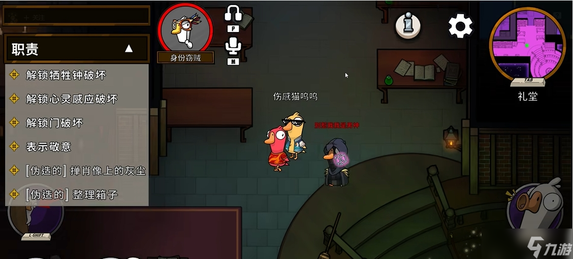 鹅鸭杀什么身份可以报警