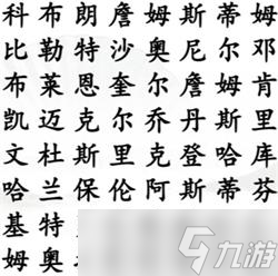 汉字寻宝达人挑战：篮球巨星关卡攻略揭秘