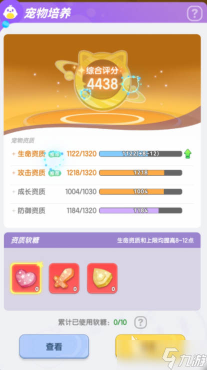 弹弹星球宠物软糖怎么用 弹弹星球宠物软糖介绍