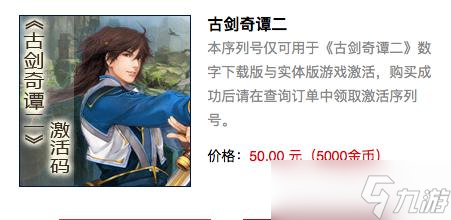 《古剑奇谭2》游戏正式版文流程详解 带你探索古剑世界的奇幻之旅 