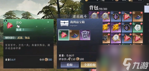 《大奉打更人》负重背包搭配攻略