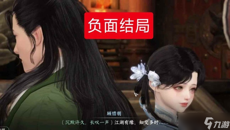 逆水寒連云寨主線正向結(jié)局選項(xiàng)攻略 連云寨主線選什么