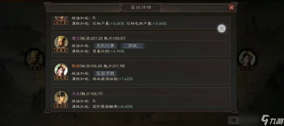 三国志战略版甄姬有什么用