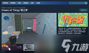 物之梦散落的笔记位置在哪