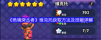 絕境突擊者如何獲取燃燒彈