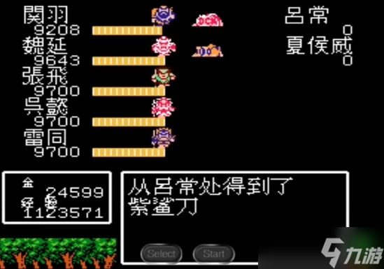 吞食天地2强力装备怎么掉落