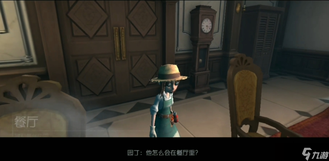 第五人格日記推理自由匹配怎么玩