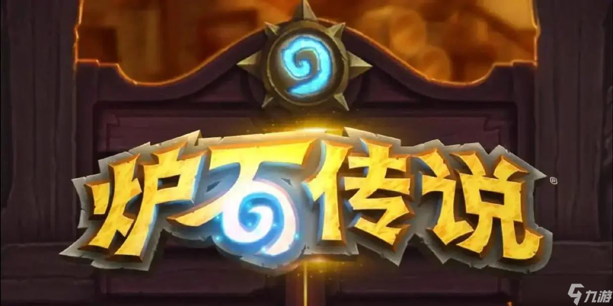 炉石传说麦克风忘记关闭如何处理？