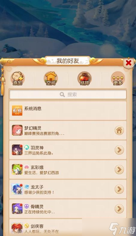 《梦幻西游》新人冲新区必备攻略（一文教你快速上手）