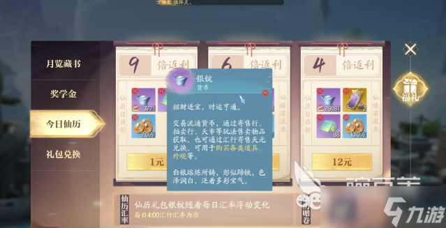 诛仙2手游氪金严重吗 诛仙2手游氪金玩法介绍