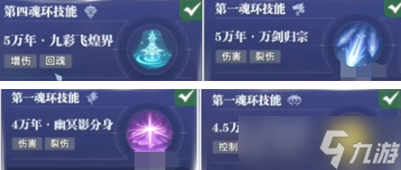 斗罗大陆猎魂世界尘心裂伤队怎么玩-七杀剑裂伤阵容搭配推荐