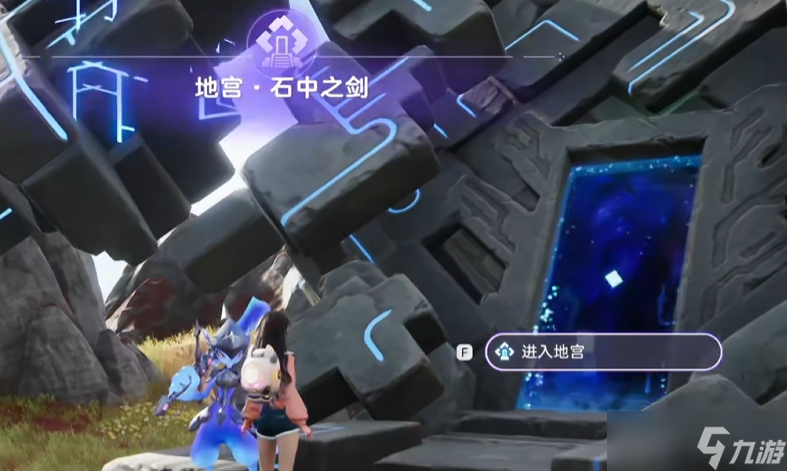 《伊莫》石中之劍獲取攻略