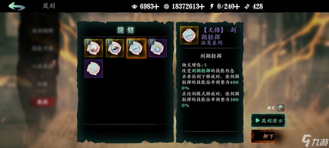 影之刃三人物的招式如何增強(qiáng)