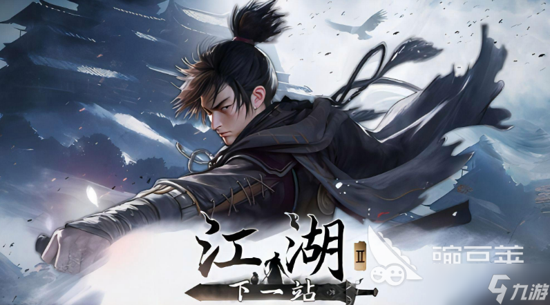 下一站江湖2可当掌门的宗门介绍 下一站江湖2手游可当掌门的宗门有哪些