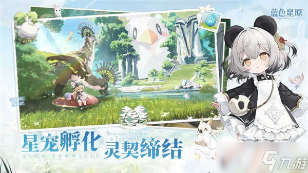 蓝色星原旅谣什么时候上线 蓝色星原旅谣上线介绍
