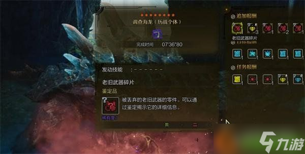怪物猎人荒野海龙怎么避免水战 海龙避免水战的方法