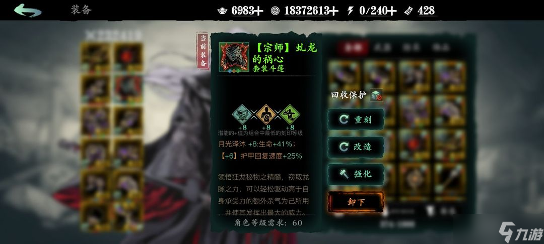 <a id='link_pop' class='keyword-tag' href='https://www.9game.cn/yzr3/'>影之刃3</a>装备怎么选