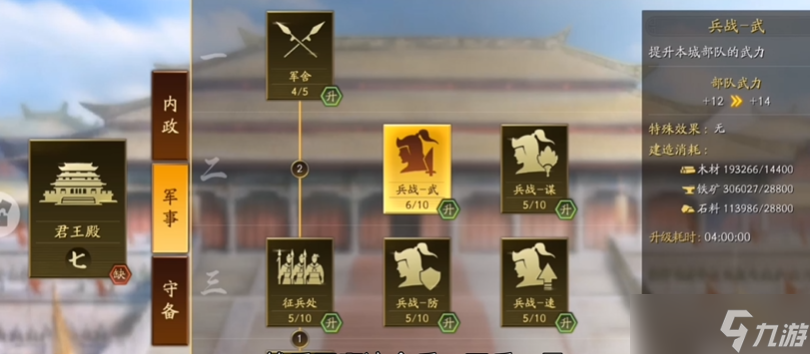三国志战略版八级地怎么打