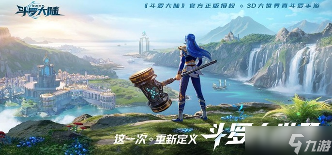 斗羅大陸獵魂世界錘三陣容怎么搭配-昊天錘唐三陣容搭配推薦