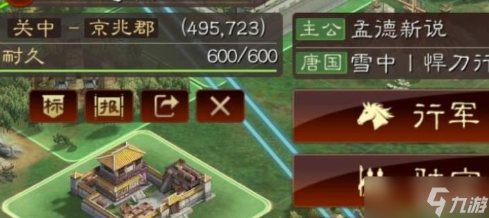 三国志战略版建筑建什么好