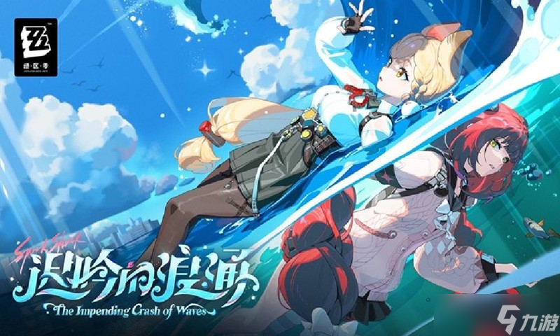 绝区零远海极钓近海鱼全五星如何收集