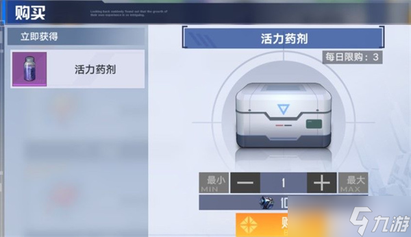 幻塔活力怎么用划算