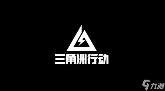 《三角洲行动》S5赛季潮汐监狱地图完全攻略推荐