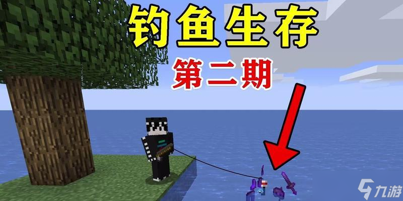 我的世界钓鱼收杆的正确操作是什么？