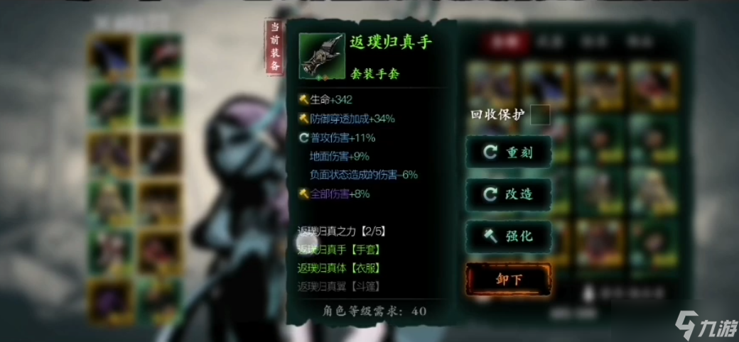影之刃3普攻吸附有什么用
