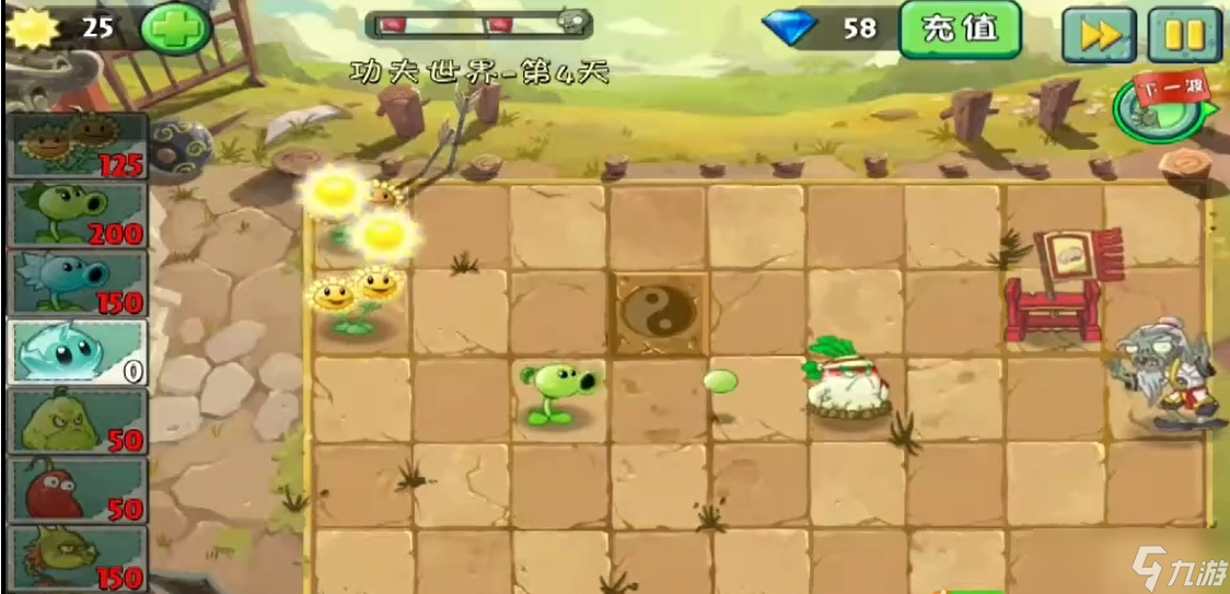 植物大战僵尸2第四关怎么过