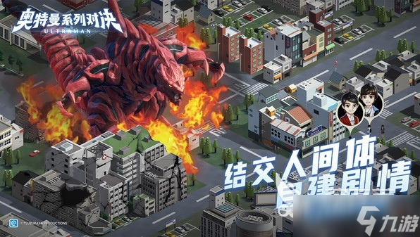 奥特曼系列对决手游安装包在哪下载 奥特曼系列对决安卓版下载地址