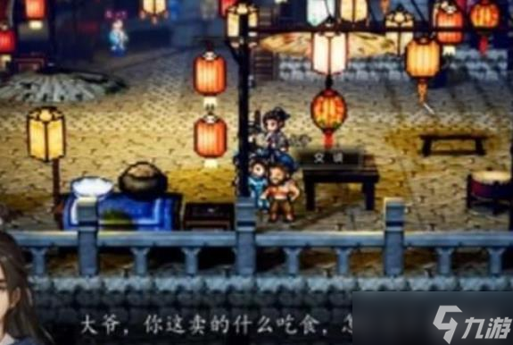 逸剑风云决灯会怎么玩